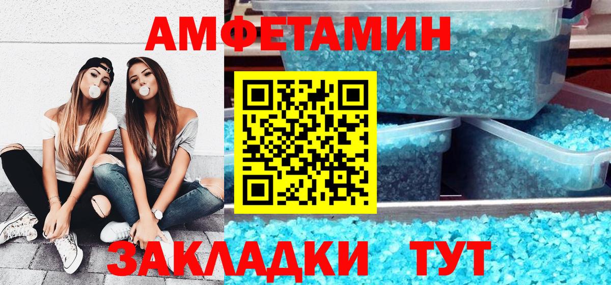 Тихвин  Amphetamine  Вход с VPN  Амфетамин Розовый 
