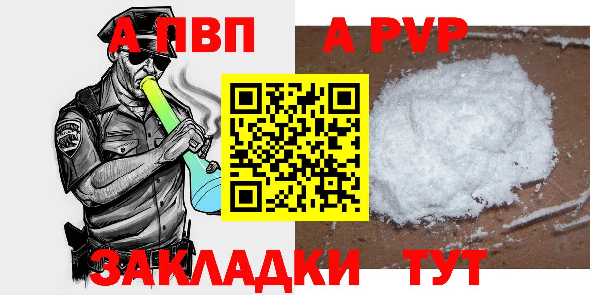 APVP  А ПВП Crystall  A-PVP СК  Вход с VPN  Тихвин 