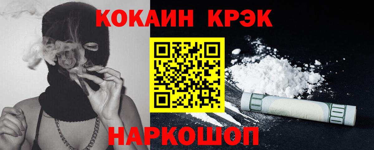 Cocaine  Кокаин Колумбийский  Тихвин  Вход с VPN  Кокаин FishScale 