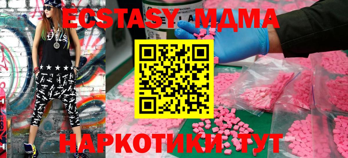 ЭКСТАЗИ  Экстази 250 мг  Тихвин  Вход с VPN  Ecstasy Punisher 