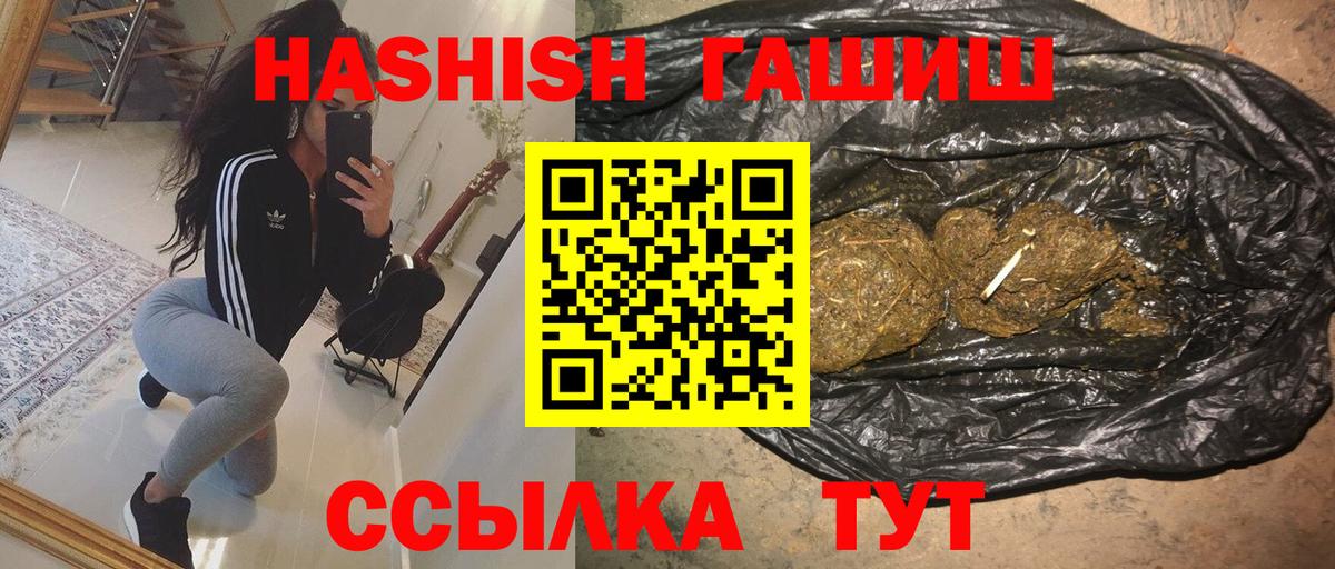 Тихвин  Гашиш убойный  Вход с VPN  купить закладку  ГАШ 40% ТГК 