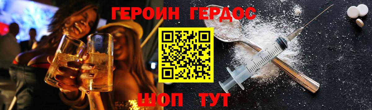 Тихвин  ГЕРОИН Heroin  Вход с VPN 