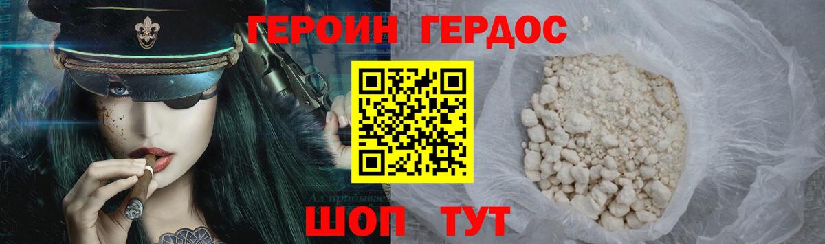 Героин белый Тихвин