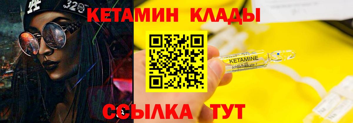 Кетамин ketamine Тихвин