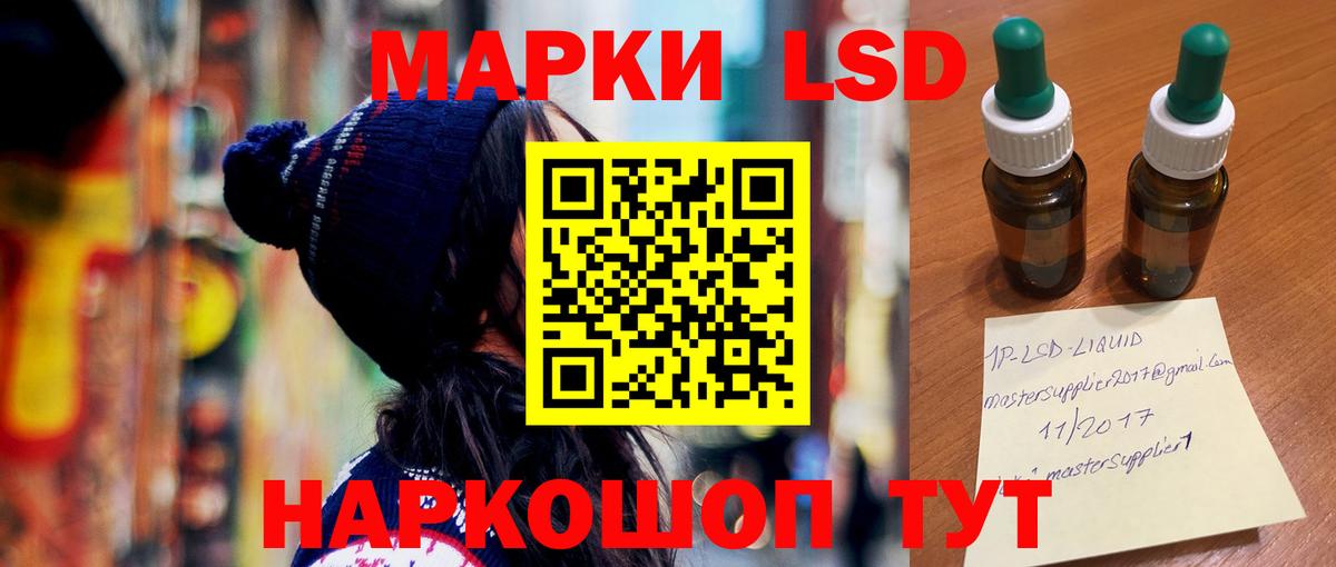 LSD-25 экстази кислота Тихвин