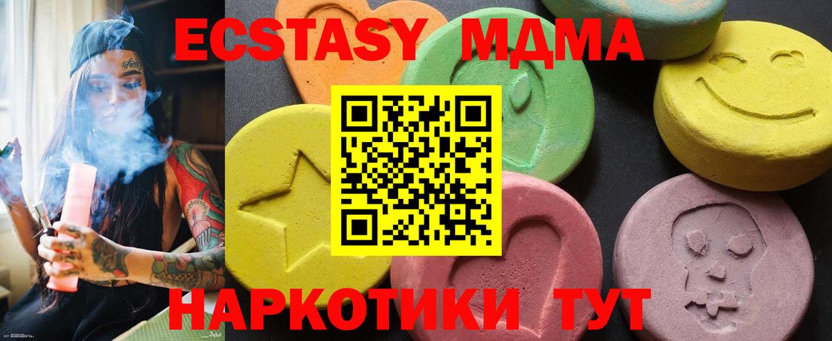 Тихвин  МДМА  MDMA VHQ  Вход с VPN  МДМА Molly 