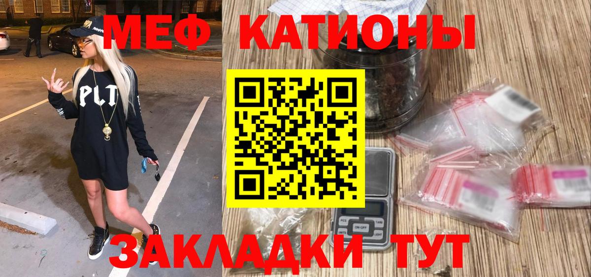 Мефедрон кристаллы Тихвин