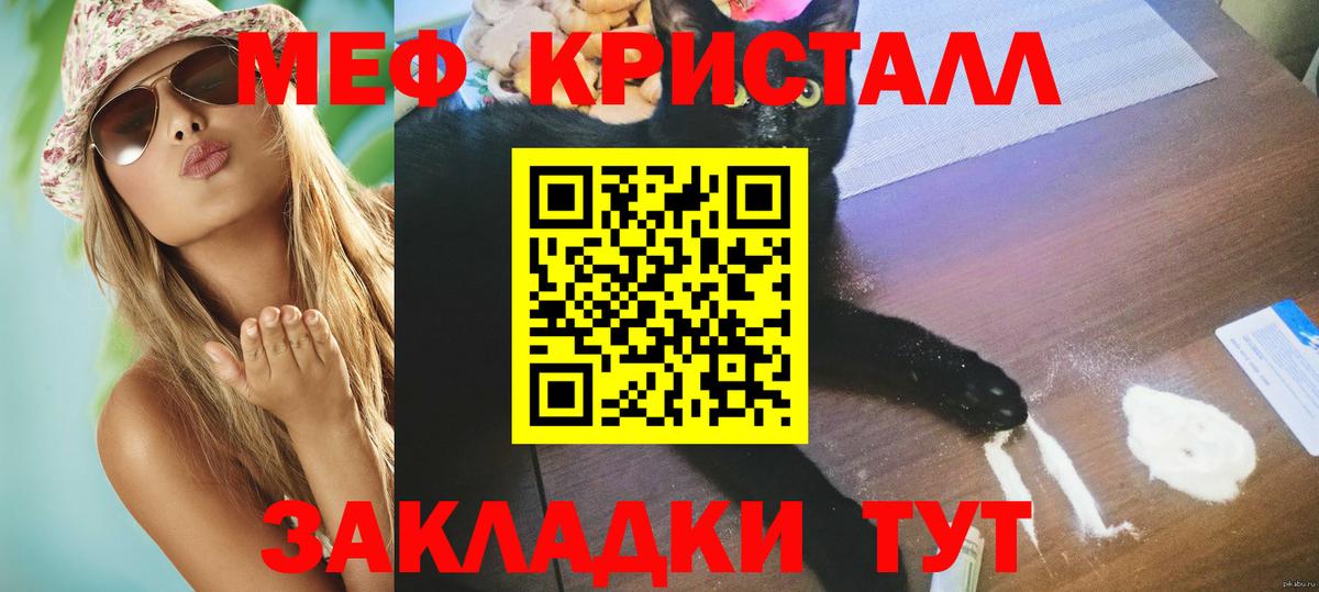 Мефедрон 4 MMC  Мефедрон 4 MMC  Мефедрон  Тихвин  Вход с VPN 