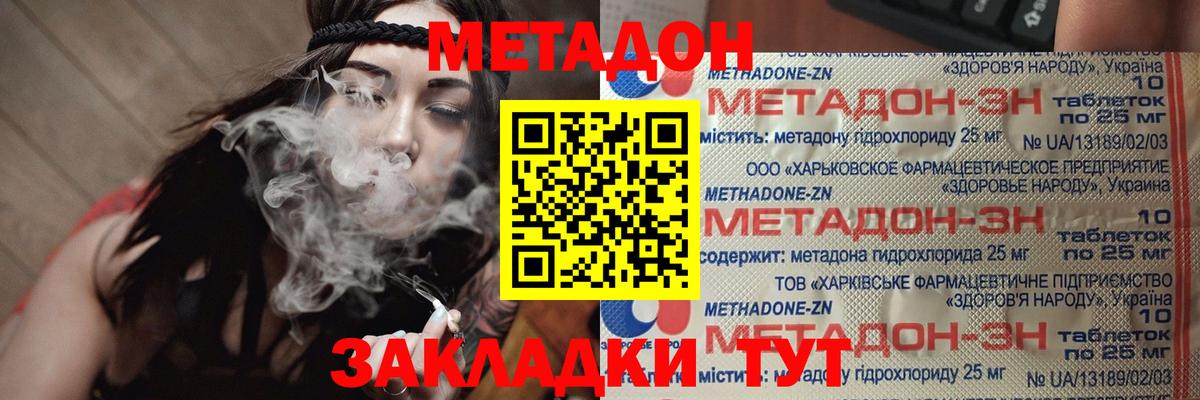 Метадон methadone  ОМГ ОМГ tor  Метадон кристалл  Тихвин  Вход с VPN 