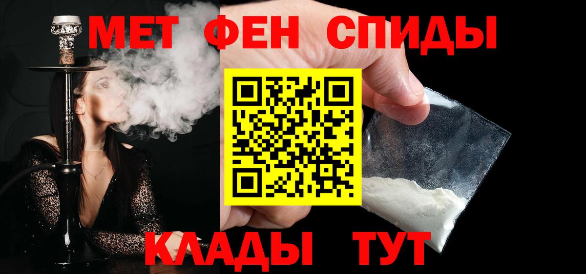 Тихвин  МЕТАМФЕТАМИН пудра  Вход с VPN 