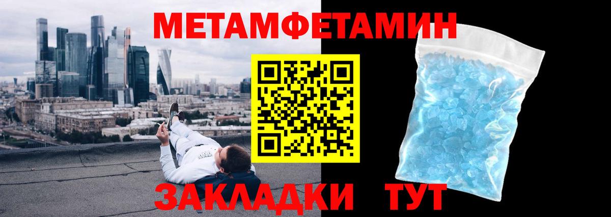 Метамфетамин витя Тихвин