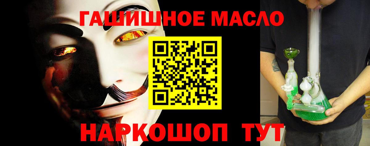 ТГК гашишное масло  купить наркоту  Тихвин  Вход с VPN 
