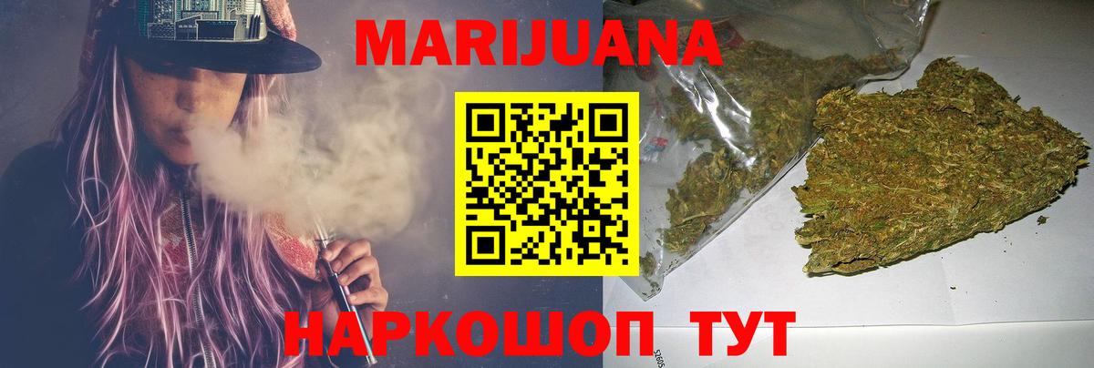 МАРИХУАНА планчик Тихвин